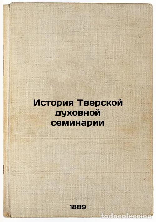 Second hand books: Istoriya Tverskoy dukhovnoy seminarii. In Russian /History of Tver Theological - Kolosov, Vladimir I