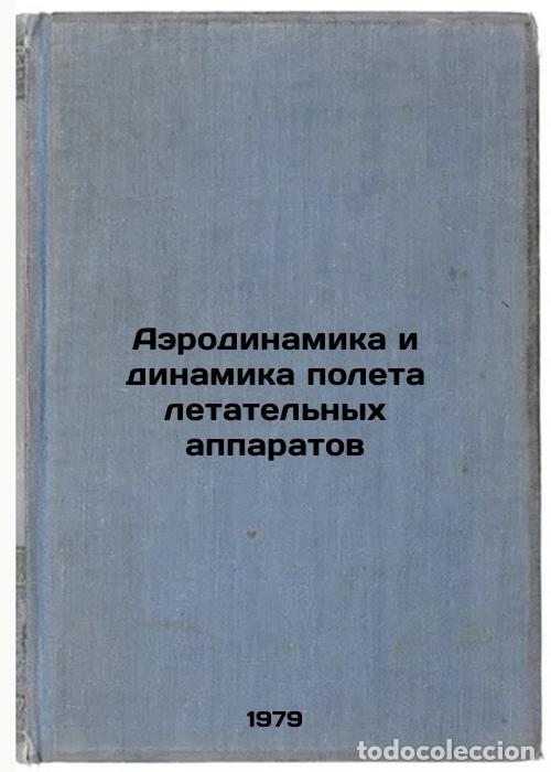 Second hand books: Aerodinamika i dinamika poleta letatelnykh apparatov/Aerodynamics and flight dy - Bajdakov, Vadim Bo