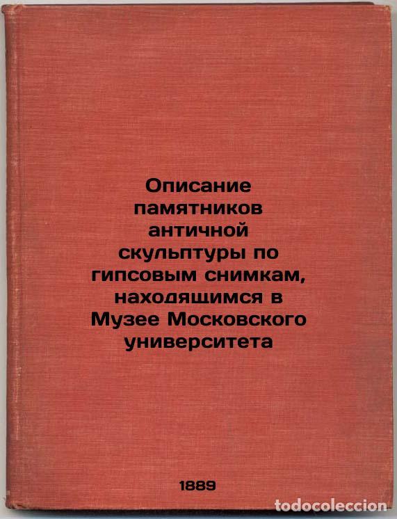 Second hand books: Opisanie pamyatnikov antichnoy skul'ptury po gipsovym snimkam, nakhodyashchimsy - Appelrot, Vladimir