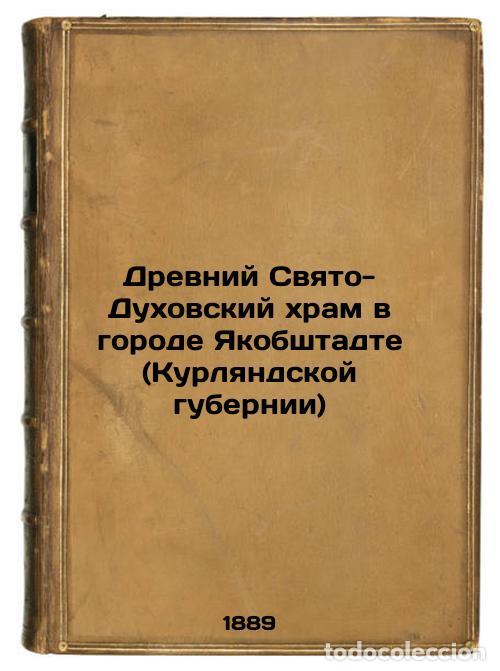 Second hand books: Drevniy Svyato-Dukhovskiy khram v gorode Yakobshtadte (Kurlyandskoy gubernii). - Vasiliev, N.N.