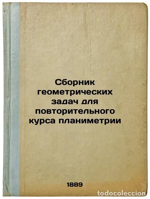 Libri di seconda mano: Sbornik geometricheskikh zadach dlya povtoritel'nogo kursa planimetrii. In Russ - Popruzhenko, Mikha