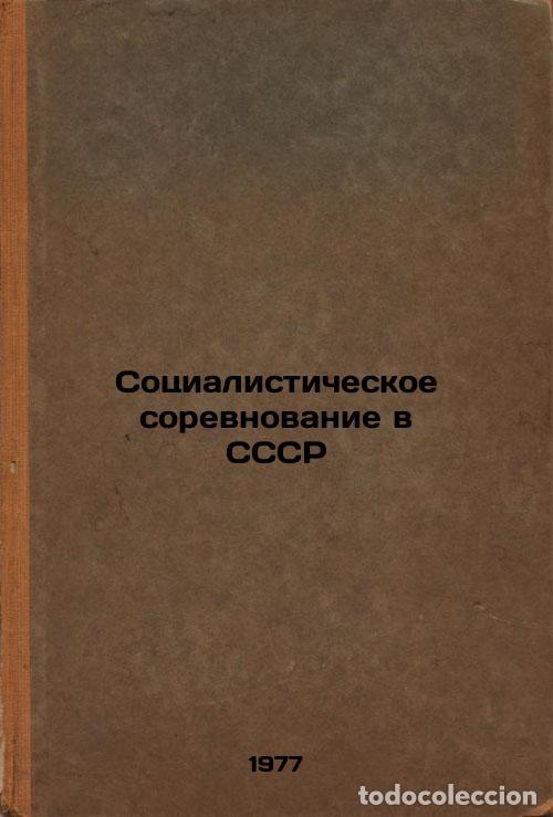 Libri di seconda mano: Sotsialisticheskoe sorevnovanie v SSSR. In Russian /Socialist Competitiveness i - Rogachevskaya, Lyu