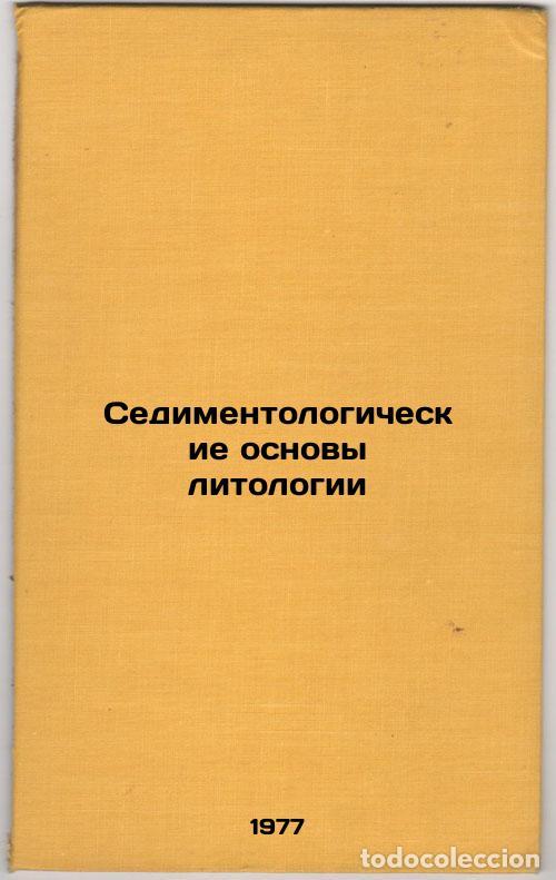 Second hand books: Sedimentologicheskie osnovy litologii. In Russian /Sedimentological foundations - Romanovsky, Sergei