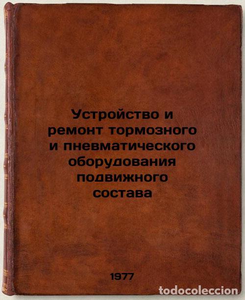 Libri di seconda mano: Ustroystvo i remont tormoznogo i pnevmaticheskogo oborudovaniya podvizhnogo sos - Inozemtsev, Vladim