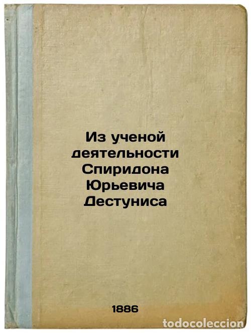 Libri di seconda mano: Iz uchenoy deyatel'nosti Spiridona Yur'evicha Destunisa. In Russian /From the s - Destunis, Gabriel