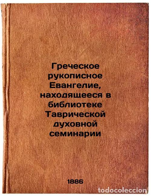 Libri di seconda mano: Grecheskoe rukopisnoe Evangelie, nakhodyashcheesya v biblioteke Tavricheskoy du - Ivanov, Alexander