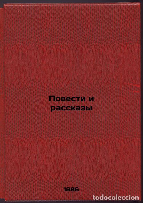 Libri di seconda mano: Povesti i rasskazy. In Russian /Stories and Stories - Tolstoy, Lev Nikolaevich