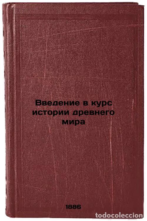 Libri di seconda mano: Vvedenie v kurs istorii drevnego mira. In Russian /An introduction to the histo - Kareev, Nikolai Iv