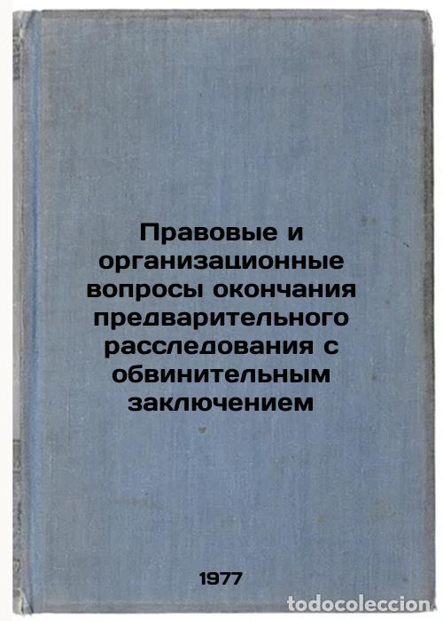 Libri di seconda mano: Pravovye i organizatsionnye voprosy okonchaniya predvaritel'nogo rassledovaniya - Efimichev, Sergey