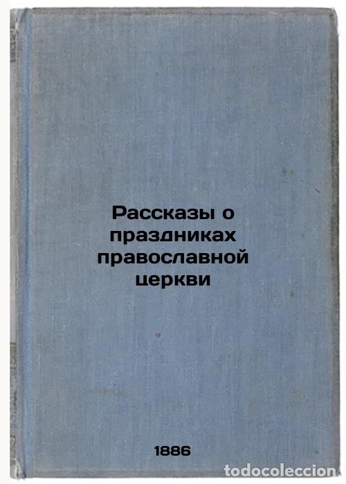 Libri di seconda mano: Rasskazy o prazdnikakh pravoslavnoy tserkvi. In Russian /Stories about Orthodox - Bukharev, Ioann Ni