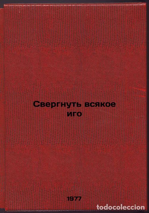 Libri di seconda mano: Svergnut' vsyakoe igo. In Russian /Overthrow all yoke - Efimov, Igor Markovich
