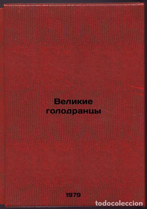 Libri di seconda mano: Velikie golodrantsy/The Great Hungry Men In Russian - Nasedkin, Filipp Ivanovich