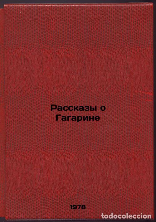 Second hand books: Rasskazy o Gagarine/Stories about Gagarin In Russian - Nagibin, Yurij Markovich