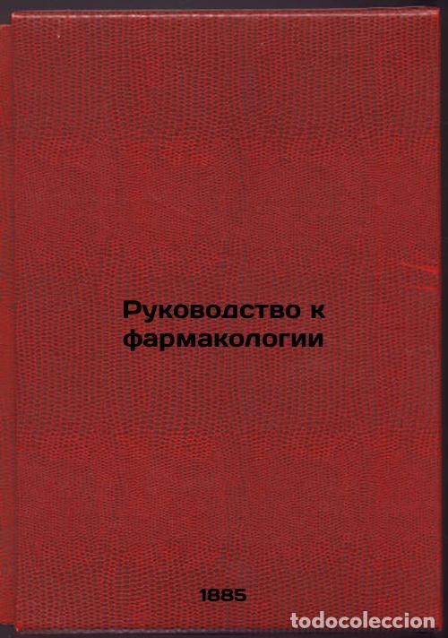 Second hand books: Rukovodstvo k farmakologii. In Russian /Guide to Pharmacology - Nothnagel, Herman