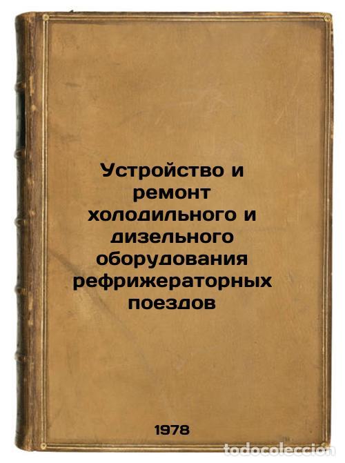 Second hand books: Ustroystvo i remont kholodilnogo i dizelnogo oborudovaniya refrizheratornykh po - Kolokolov, Aleksan