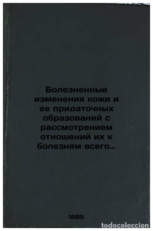 Second hand books: Boleznennye izmeneniya kozhi i ee pridatochnykh obrazovaniy s rassmotreniem otn - Hebra, Ferdinand v