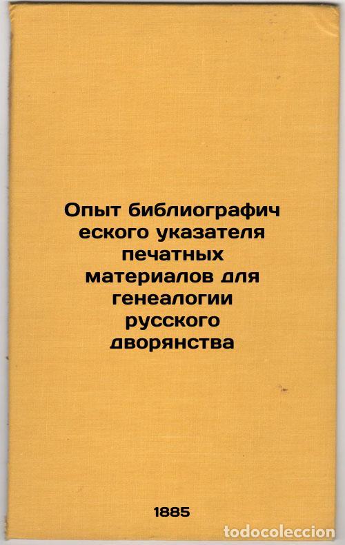 Second hand books: Opyt bibliograficheskogo ukazatelya pechatnykh materialov dlya genealogii russk - Bychkov, Fedor Afa