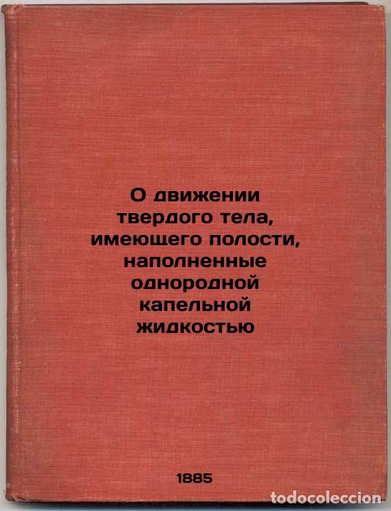 Second hand books: O dvizhenii tverdogo tela, imeyushchego polosti, napolnennye odnorodnoy kapel'n - Zhukovsky, Nikolai