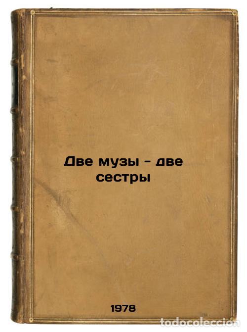 Second hand books: Dve muzy - dve sestry/Two Muses, Two Sisters In Russian - Kozlovskij, Yakov Abramovich
