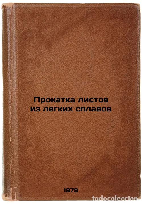 Second hand books: Prokatka listov iz legkikh splavov/Rolling sheets of light alloy In Russian - Kolpashnikov, Aleksand