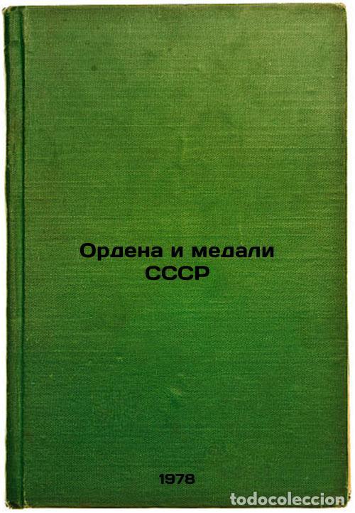 Second hand books: Ordena i medali SSSR/Orders and medals of the USSR In Russian - Kolesnikov, Georgij Antonovich