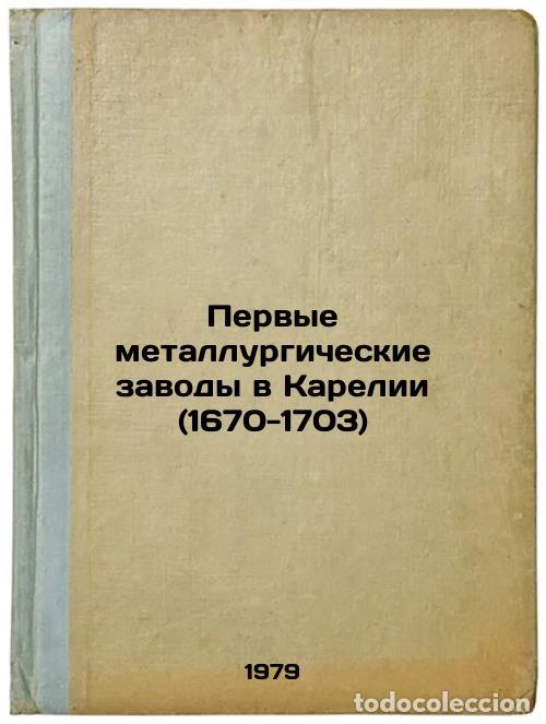 Second hand books: Pervye metallurgicheskie zavody v Karelii (1670-1703)/The First Metallurgical P - Kovalenko, Gennadi