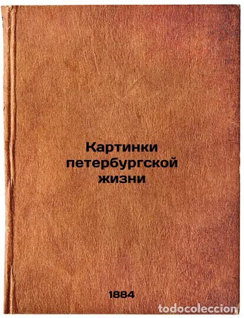 Second hand books: Kartinki peterburgskoy zhizni. In Russian /Pictures of St. Petersburg life - Mikhnevich, Vladimir Os