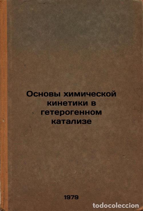 Second hand books: Osnovy khimicheskoy kinetiki v geterogennom katalize/Basics of Chemical Kinetic - Kiperman, Savelij