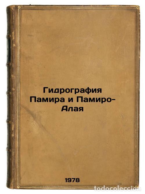 Second hand books: Gidrografiya Pamira i Pamiro-Alaya/Hydrography of the Pamir and Pamir-Alay In R - Kemmerih, Aleksand