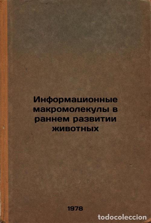 Second hand books: Informatsionnye makromolekuly v rannem razvitii zhivotnykh/Informational macrom - Kafiani, Konstanti
