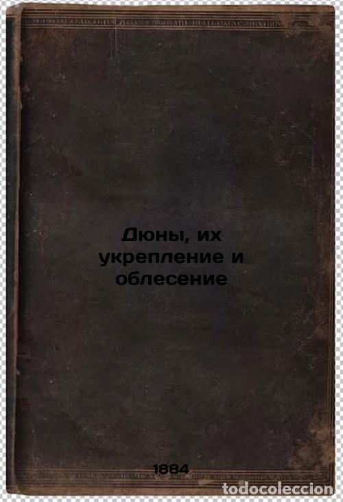 Second hand books: Dyuny, ikh ukreplenie i oblesenie. In Russian /Dunes, their strengthening and a - Rauner, Stanislav