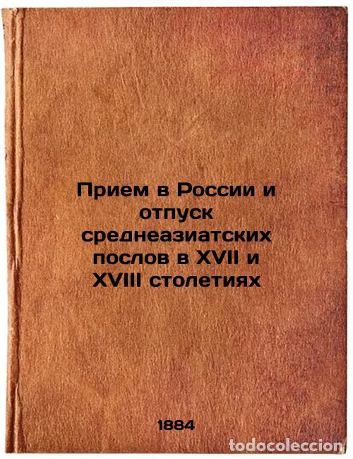Second hand books: Priem v Rossii i otpusk sredneaziatskikh poslov v XVII i XVIII stoletiyakh. In - Veselovsky, Nikolai