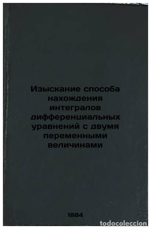 Second hand books: Izyskanie sposoba nakhozhdeniya integralov differentsial'nykh uravneniy s dvumy - Perevoshchikov, Va