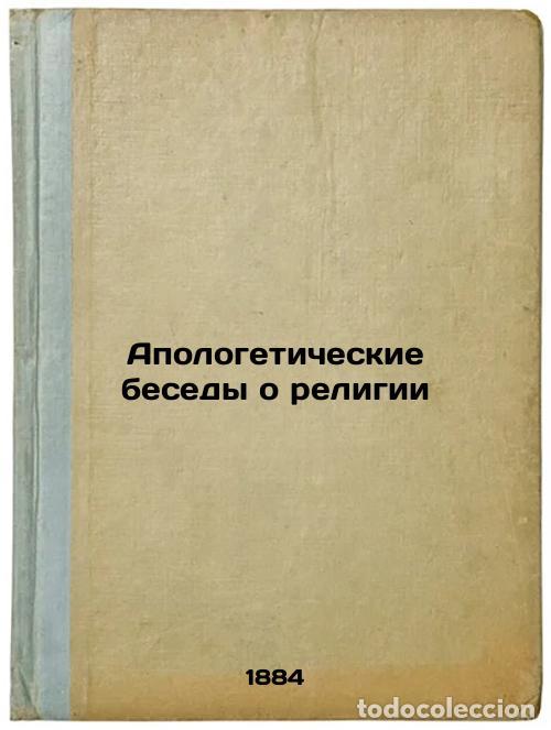 Second hand books: Apologeticheskie besedy o religii. In Russian /Apologetic Conversations About R - Tikhomirov, Dmitry