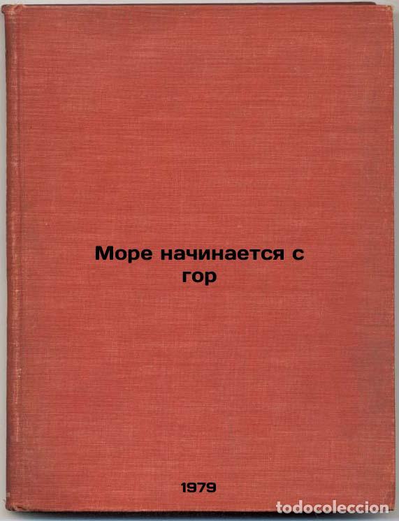 Second hand books: More nachinaetsya s gor/The sea begins with the mountains In Russian - Kassis, Vadim Borisovich