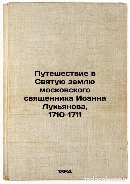 Second hand books: Puteshestvie v Svyatuyu zemlyu moskovskogo svyashchennika Ioanna Luk'yanova, 17 - Lukyanov, John
