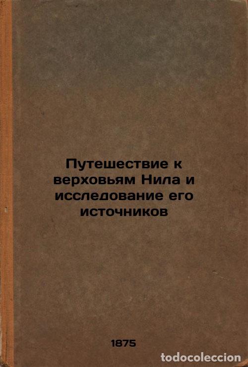 Second hand books: Puteshestvie k verkhov'yam Nila i issledovanie ego istochnikov. In Russian /Jou - Baker, Samuel Whit