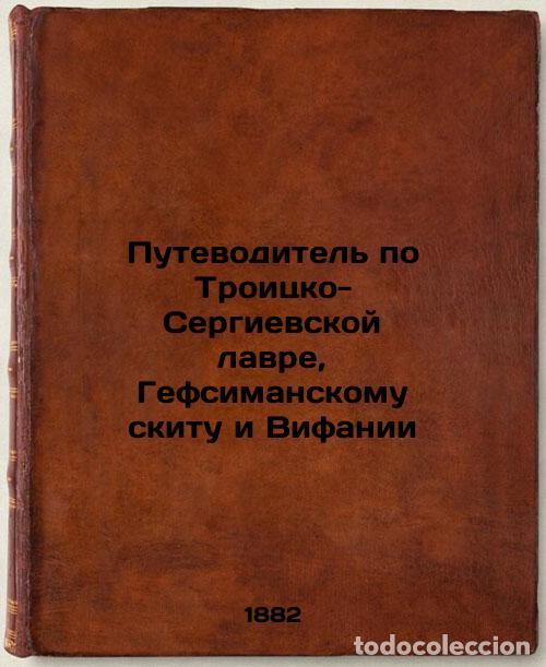 Second hand books: Putevoditel' po Troitsko-Sergievskoy lavre, Gefsimanskomu skitu i Vifanii. In R - Sedelnikov, Nikola