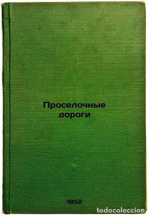 Second hand books: Proselochnye dorogi. In Russian /Country roads - Grigorovich, Dmitry Vasilievich