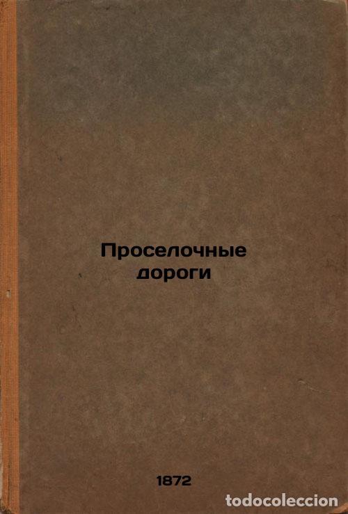 Second hand books: Proselochnye dorogi. In Russian /Country roads - Grigorovich, Dmitry Vasilievich