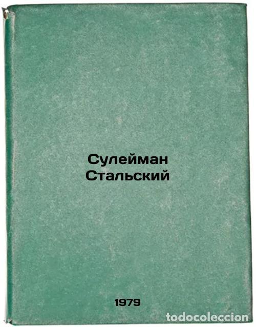 Second hand books: Suleyman Stalskiy/Suleyman Stalsky In Russian - Korabel'nikov, Grigorij Markovich