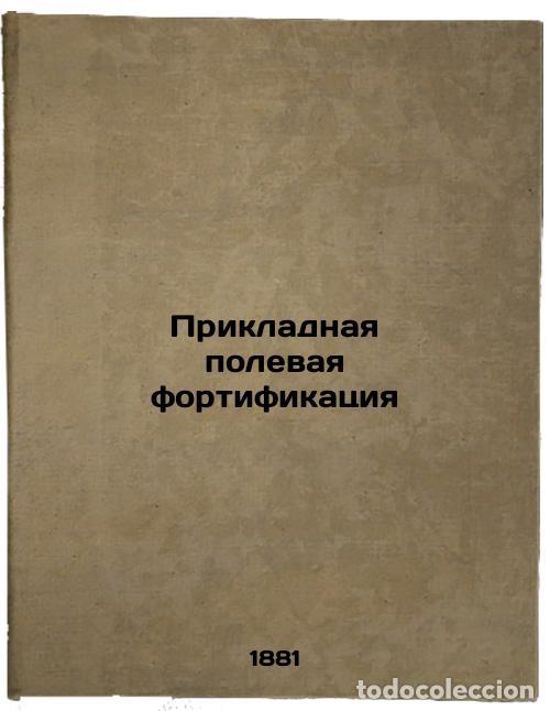 Second hand books: Prikladnaya polevaya fortifikatsiya. In Russian /Applied Field Fortification - Mazyukevich, Mikhail