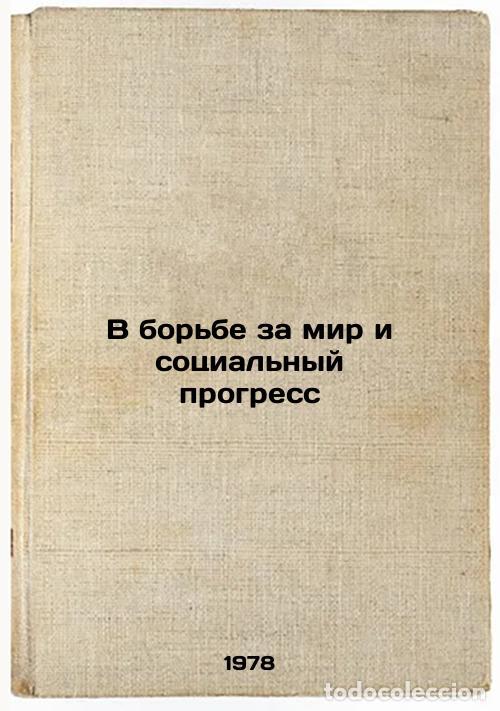Livres d'occasion: V borbe za mir i sotsialnyy progress/In the Struggle for Peace and Social Progr - Iskrov, Mihail Vas
