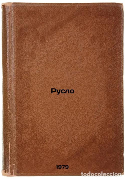 Livres d'occasion: Ruslo/Ruslo In Russian - Kazakova, Rimma Fedorovna