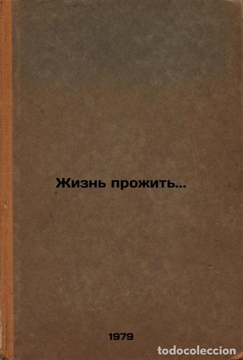 Livres d'occasion: Zhizn prozhit./Life to Live. In Russian - Isaev, Egor Aleksandrovich