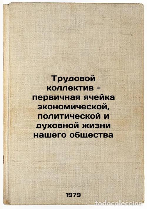 Livres d'occasion: Trudovoy kollektiv - pervichnaya yacheyka ekonomicheskoy, politicheskoy i dukho - Ivanov, Valentin N