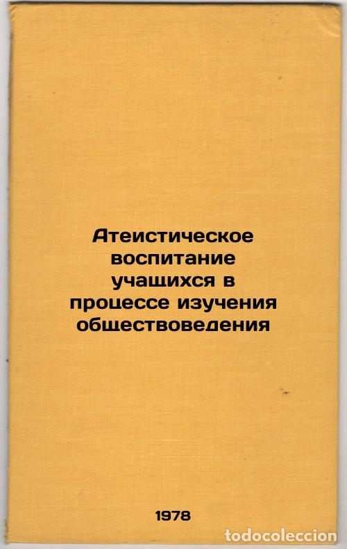 Livres d'occasion: Ateisticheskoe vospitanie uchashchikhsya v protsesse izucheniya obshchestvovede - Ivanchenko, Anatol