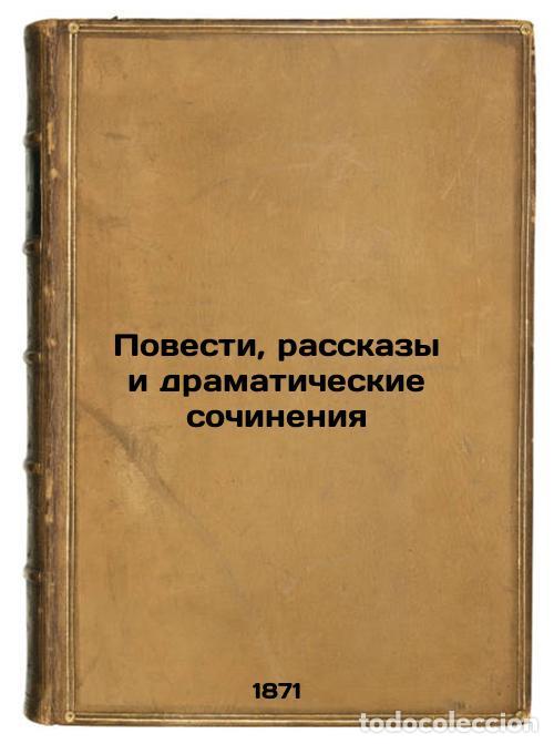 Second hand books: Povesti, rasskazy i dramaticheskie sochineniya. In Russian /Stories, Stories an - Leikin, Nikolai Al