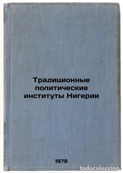 Second hand books: Traditsionnye politicheskie instituty Nigerii/Nigerias Traditional Political In - Zotova, Yuliya Nik