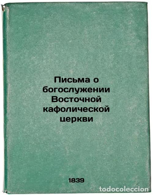 Second hand books: Pis'ma o bogosluzhenii Vostochnoy kafolicheskoy tserkvi. In Russian /Letters of - Muravyov, Andrey N